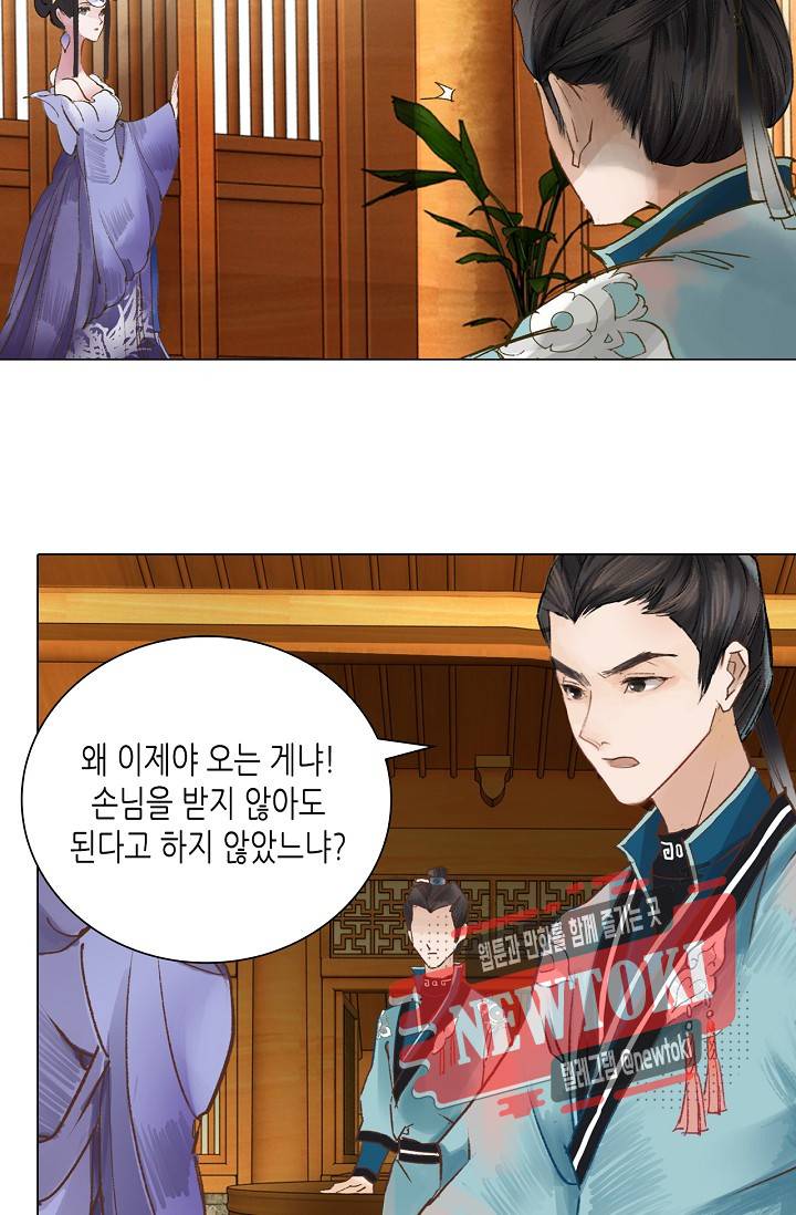 황후의 남자 11화 5