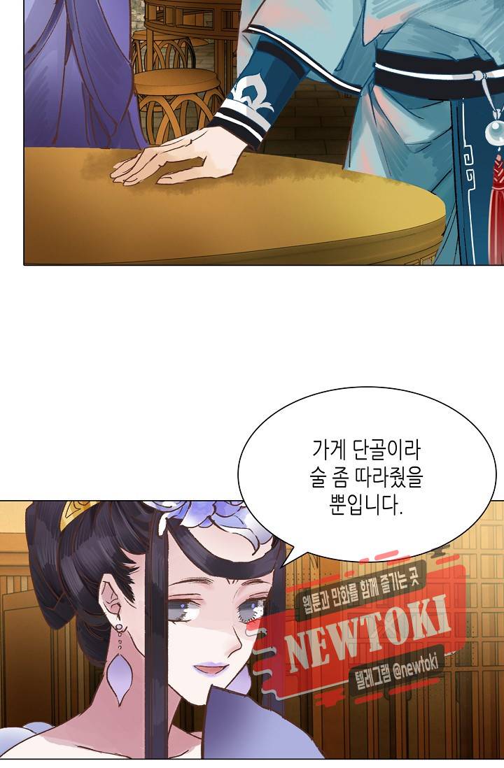 황후의 남자 11화 6
