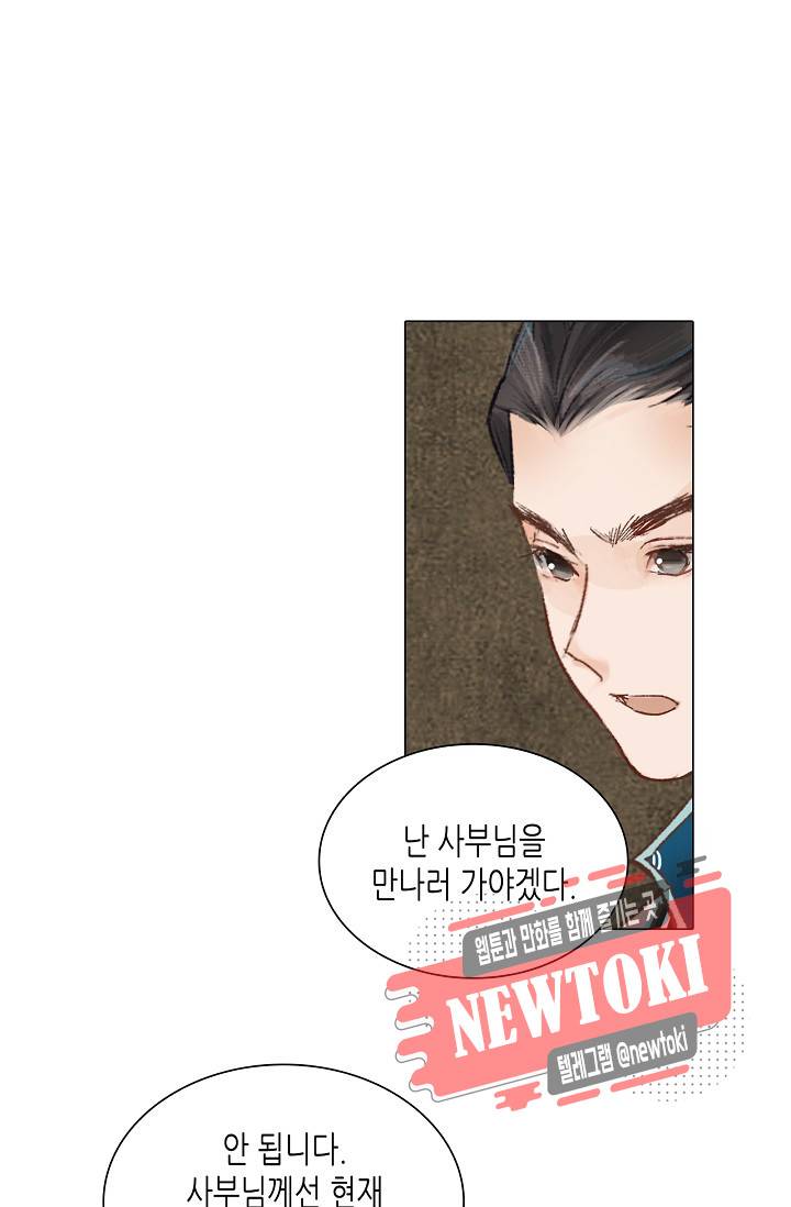 황후의 남자 11화 7