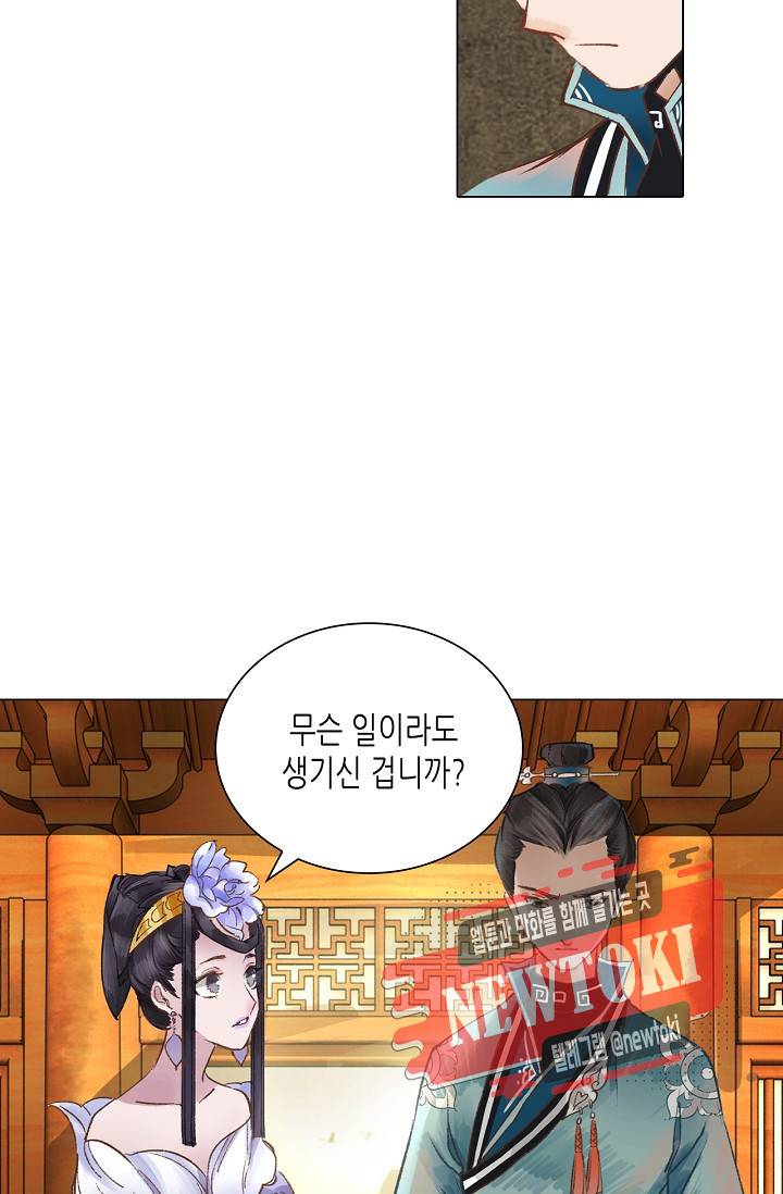 황후의 남자 11화 9