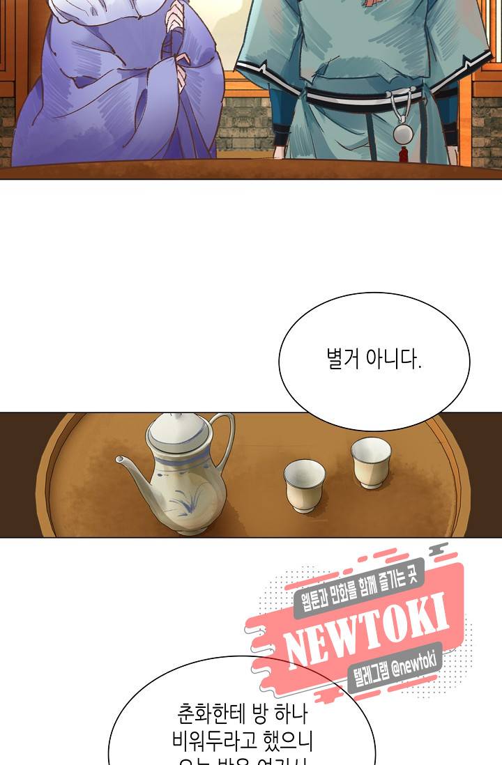 황후의 남자 11화 10