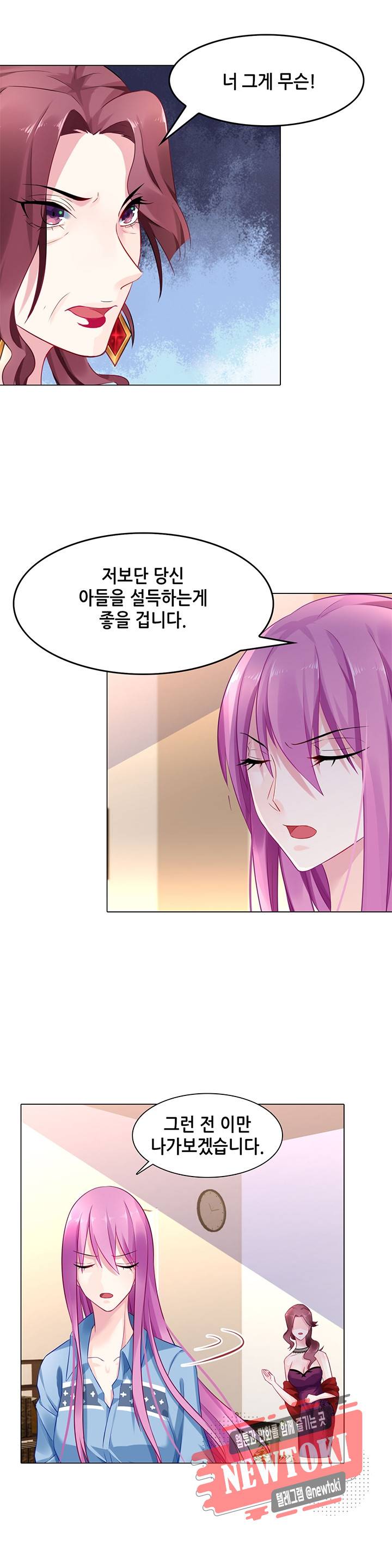 싱글맘은 스파이 25화 2