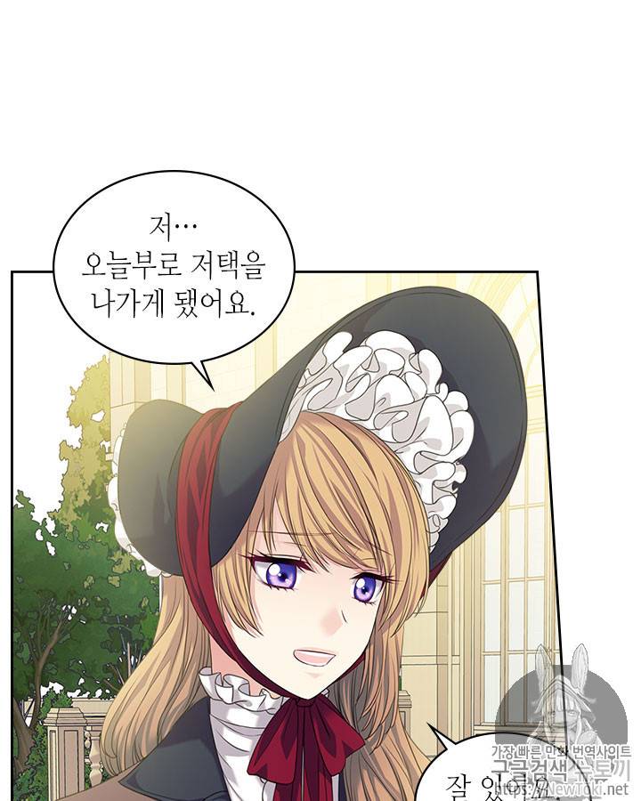 날것 : 공작가의 하녀로 빙의했습니다 41화 10
