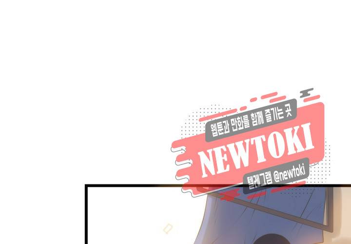 만지지 마! 11화 2