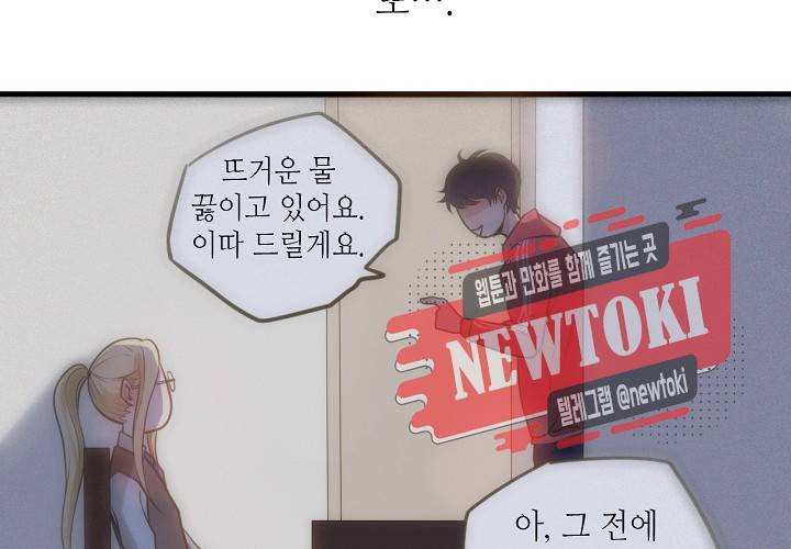 만지지 마! 11화 10