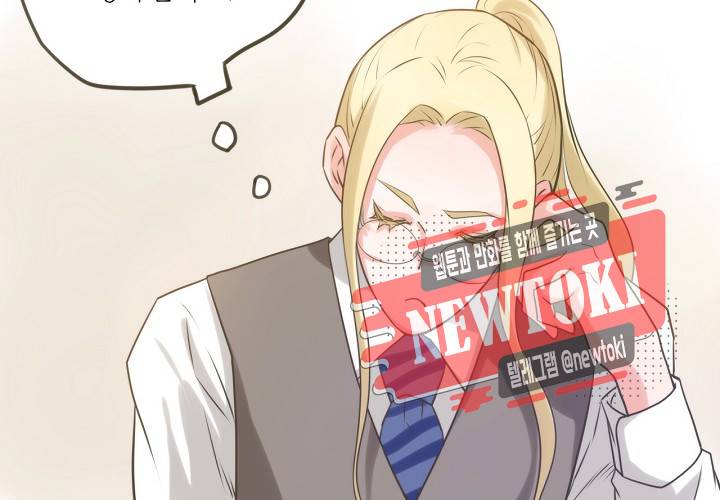 만지지 마! 11화 12