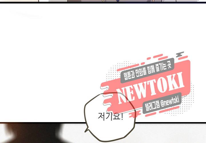 만지지 마! 11화 13