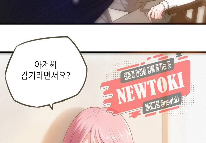 만지지 마! 11화 15