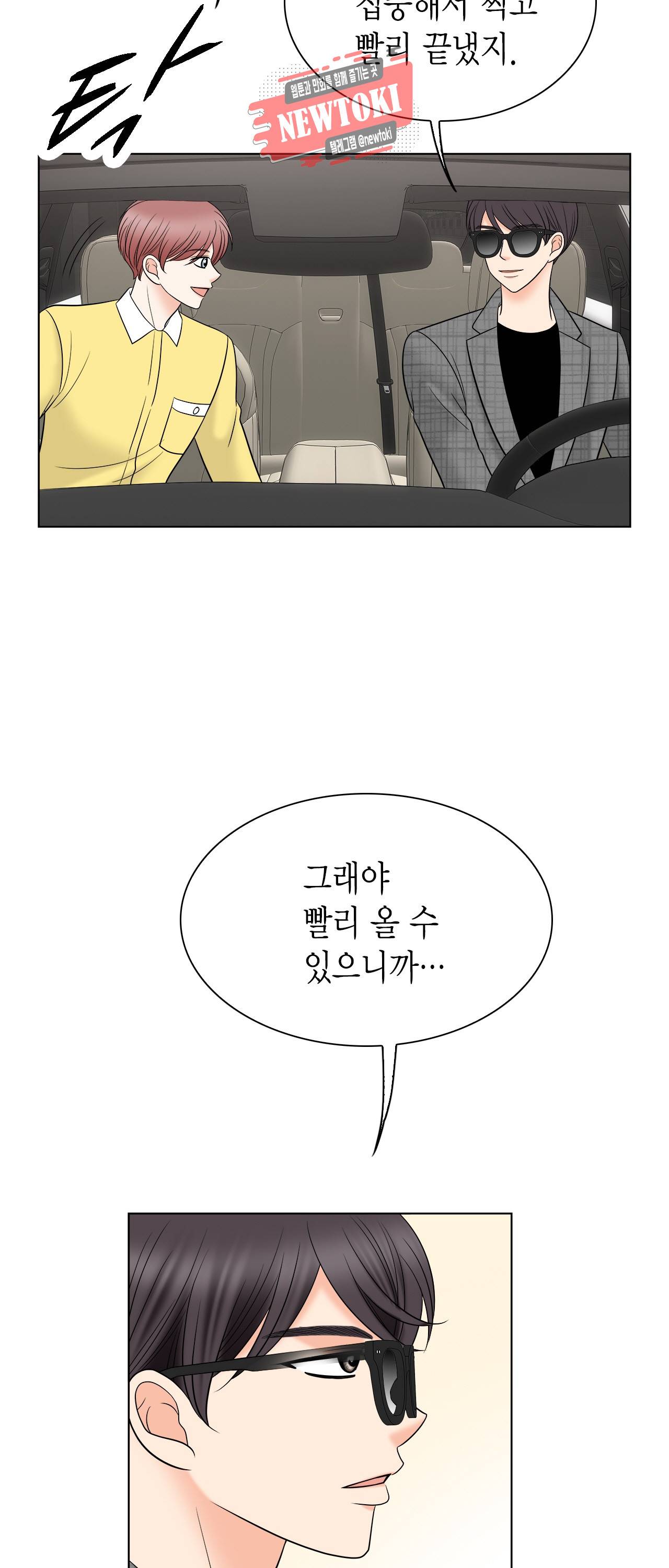 스폰서(BL) 37화 7