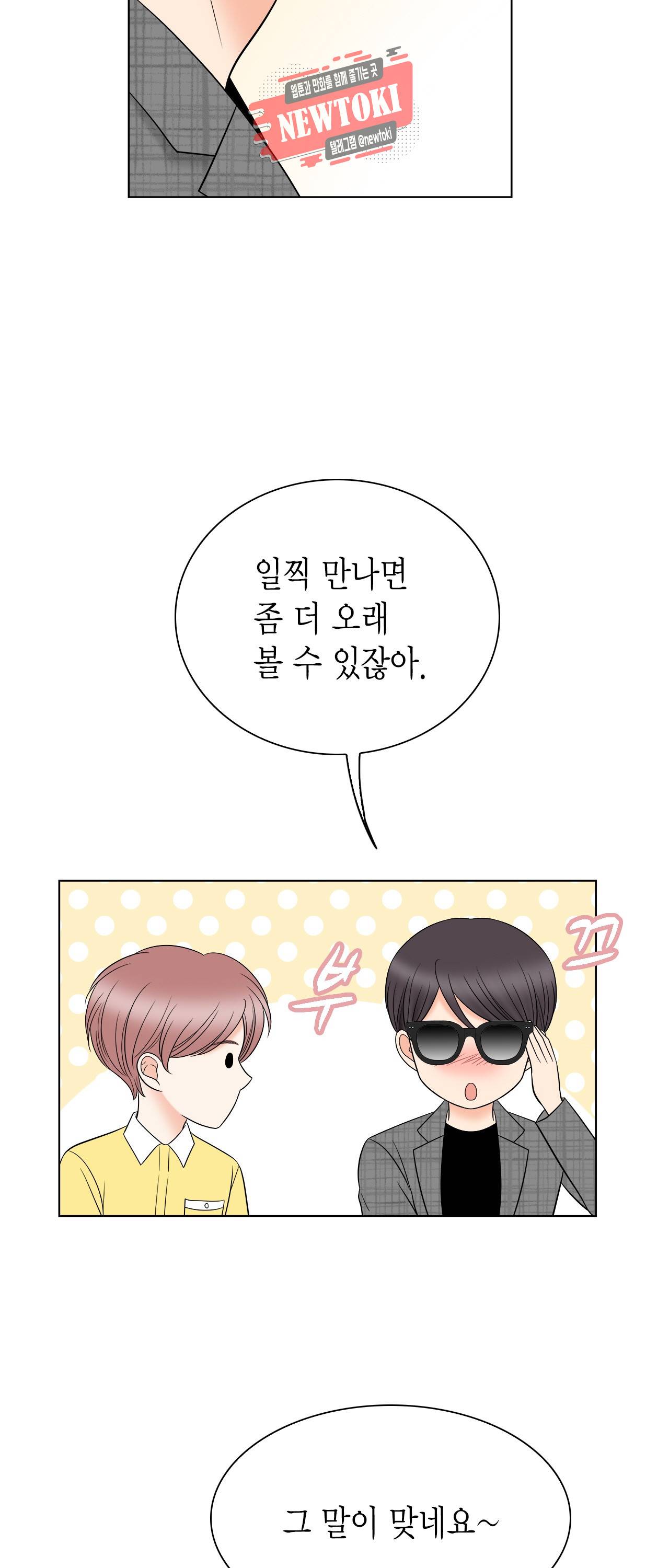 스폰서(BL) 37화 8