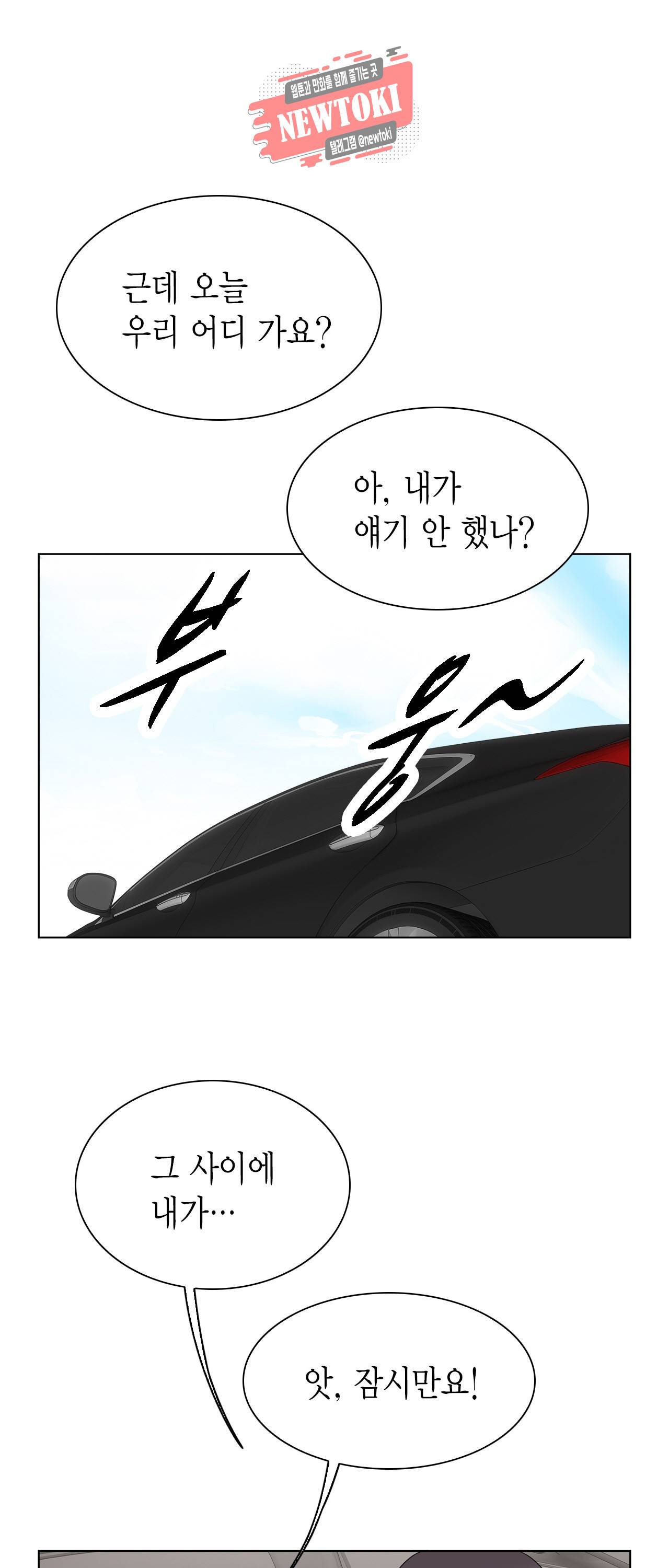 스폰서(BL) 37화 10