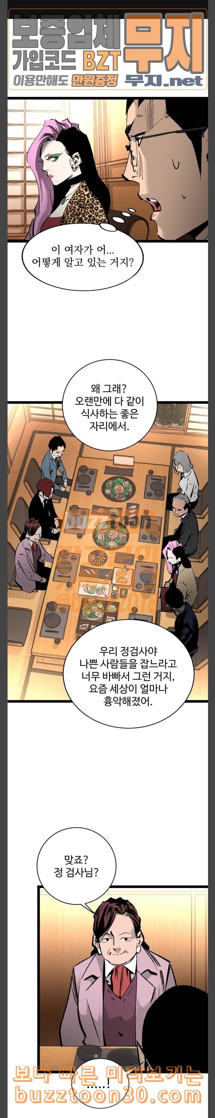 고삼무쌍 네이버 35화 1