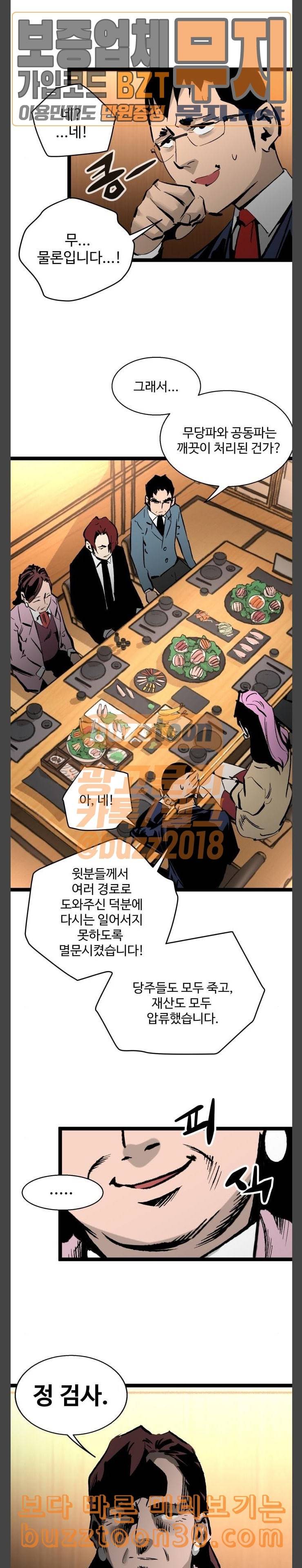 고삼무쌍 네이버 35화 2