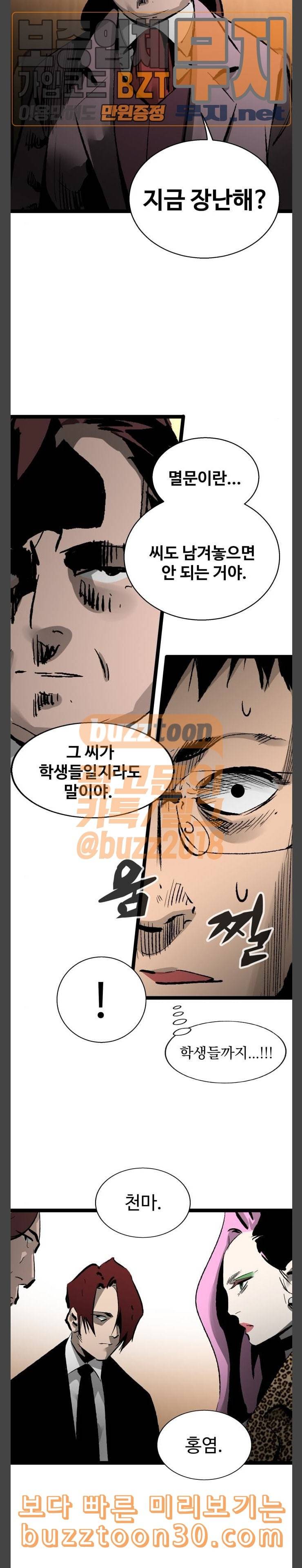고삼무쌍 네이버 35화 3