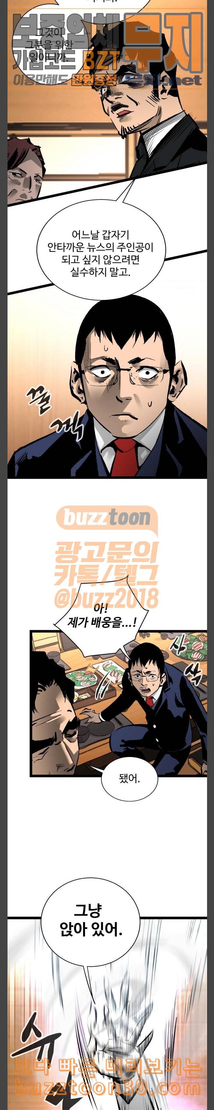 고삼무쌍 네이버 35화 6