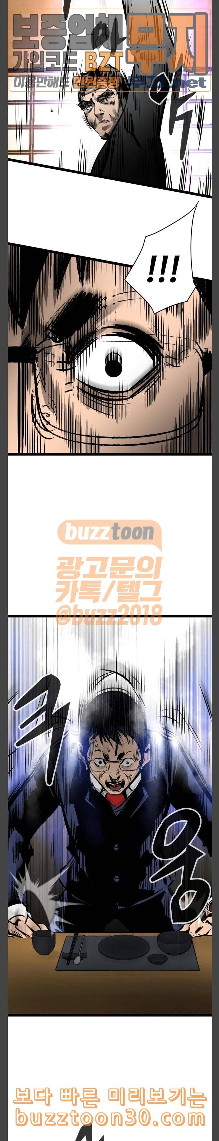 고삼무쌍 네이버 35화 7