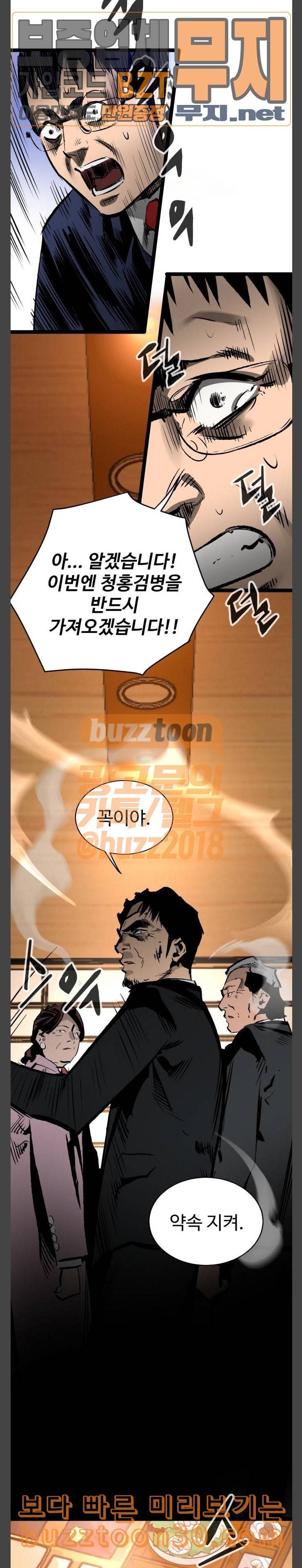 고삼무쌍 네이버 35화 8