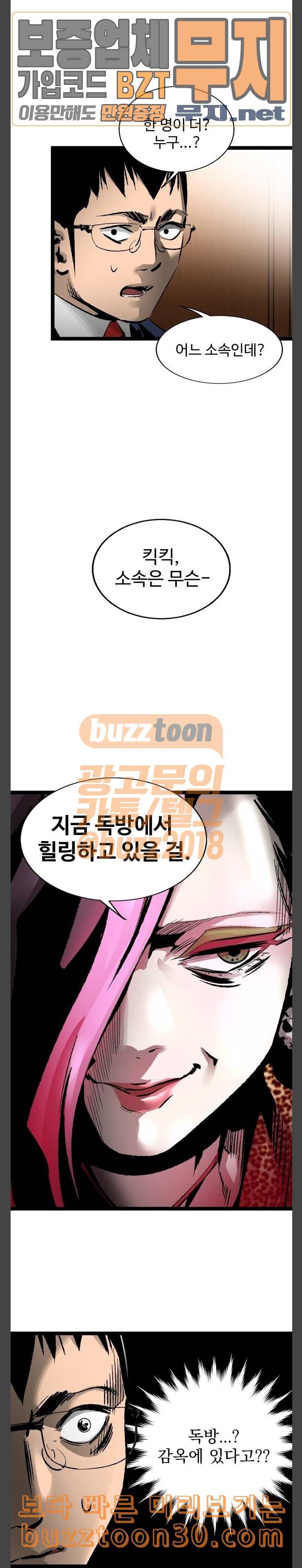 고삼무쌍 네이버 35화 11