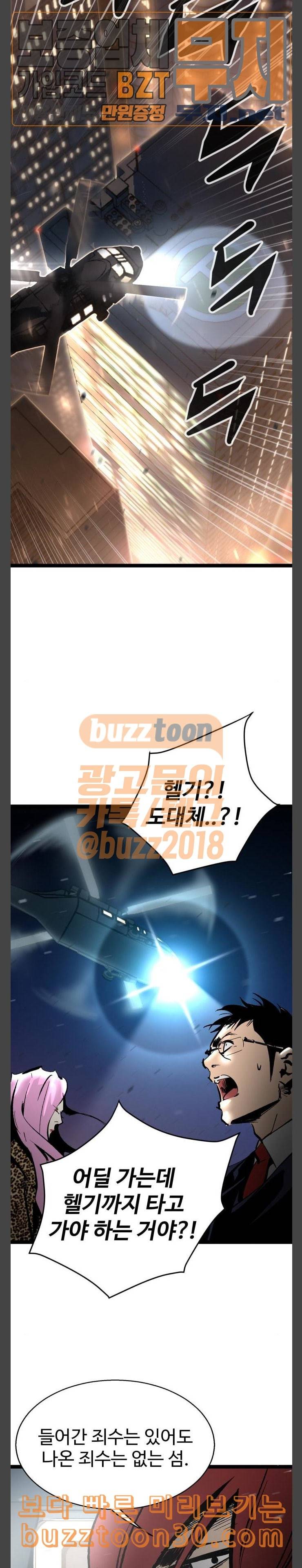 고삼무쌍 네이버 35화 13