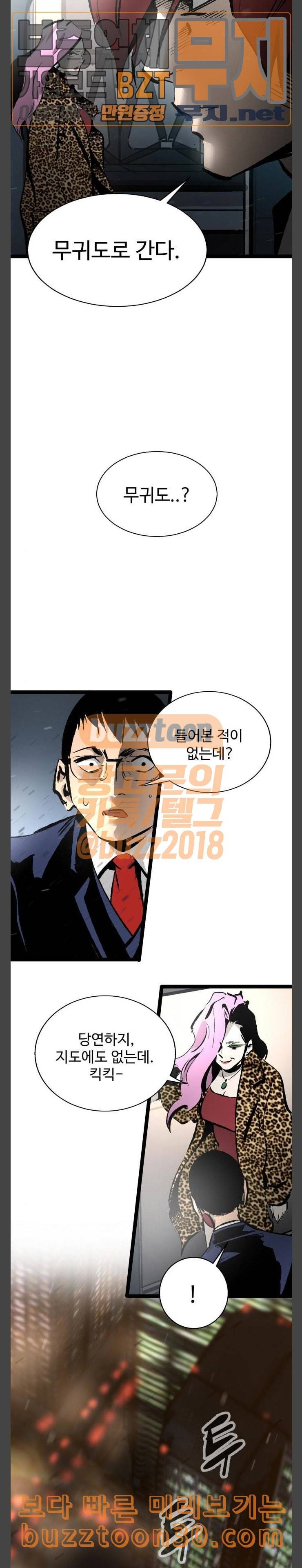 고삼무쌍 네이버 35화 14