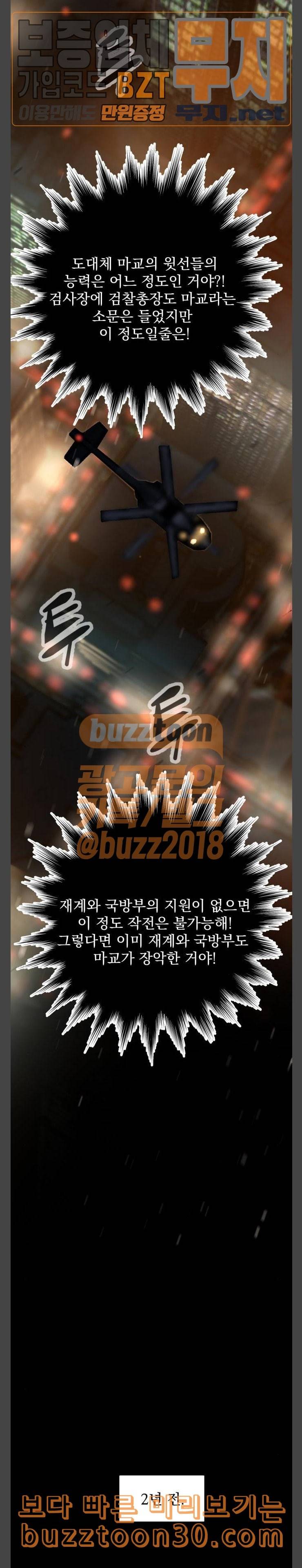 고삼무쌍 네이버 35화 15