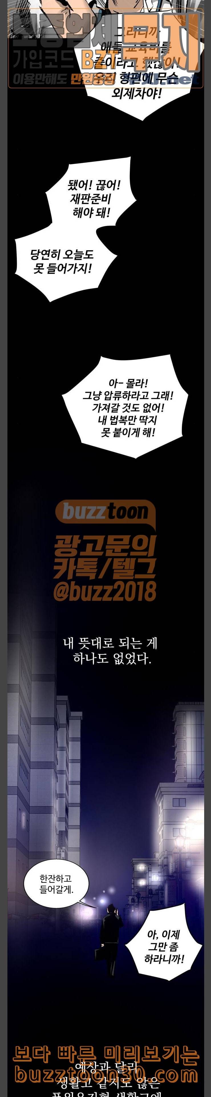 고삼무쌍 네이버 35화 17