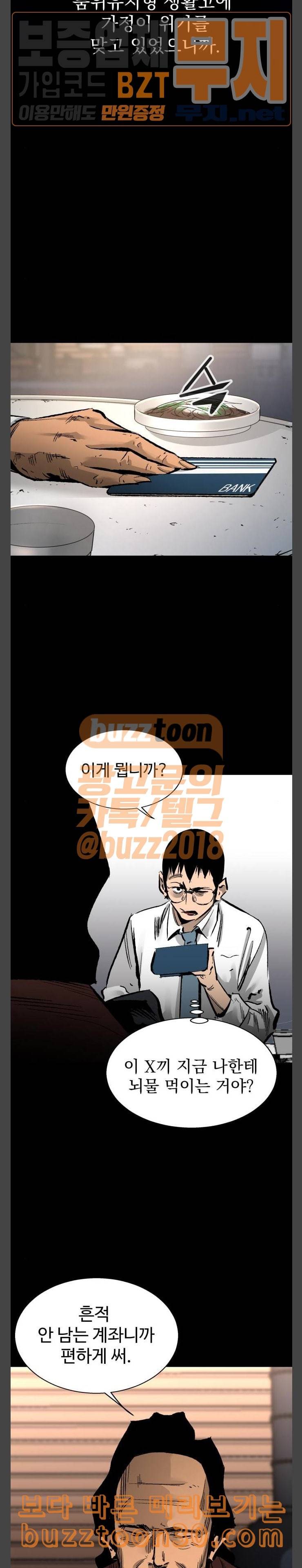 고삼무쌍 네이버 35화 18