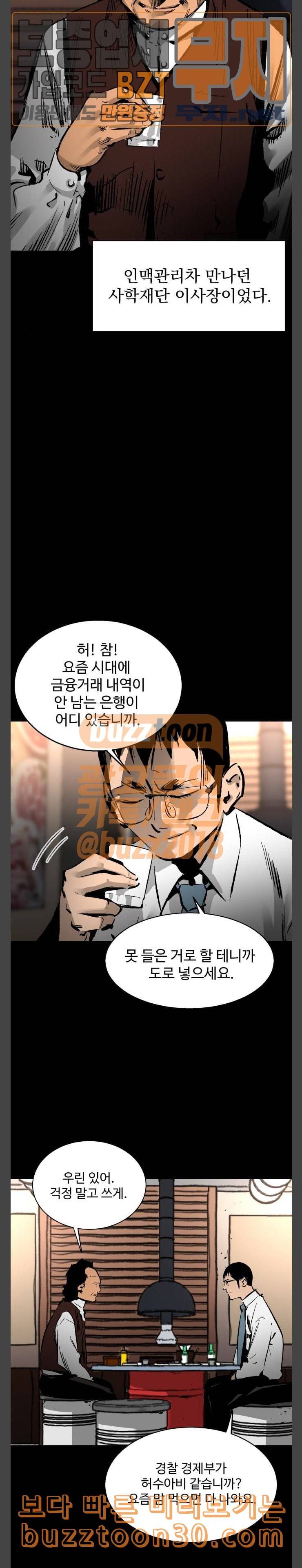 고삼무쌍 네이버 35화 19