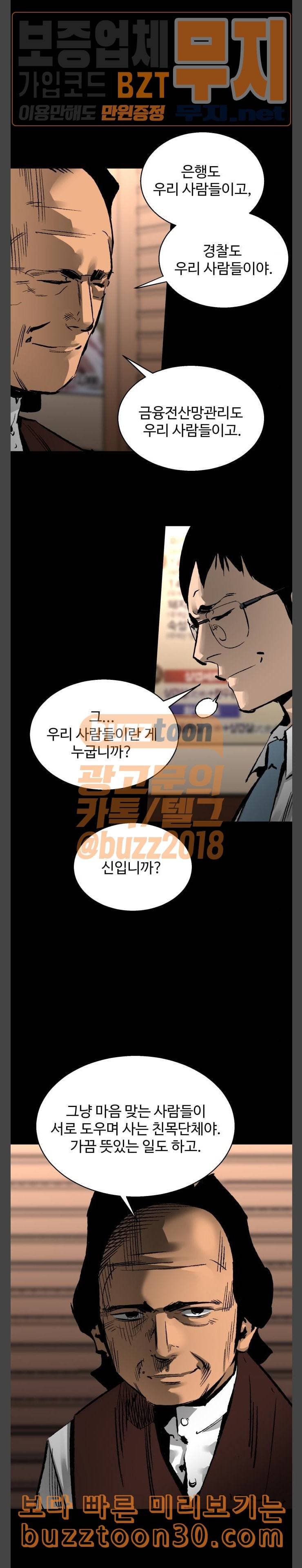 고삼무쌍 네이버 35화 20