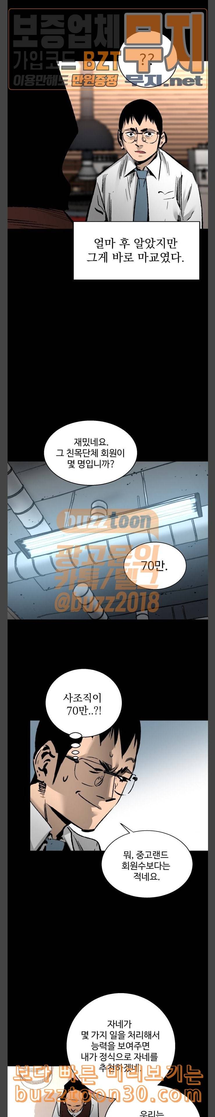 고삼무쌍 네이버 35화 21
