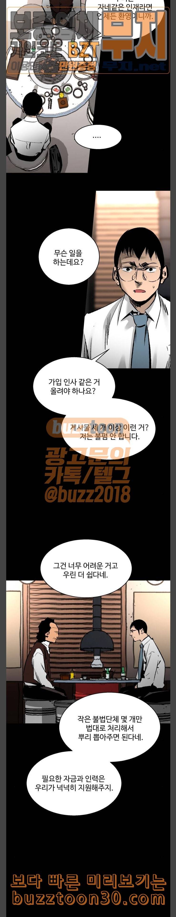 고삼무쌍 네이버 35화 22