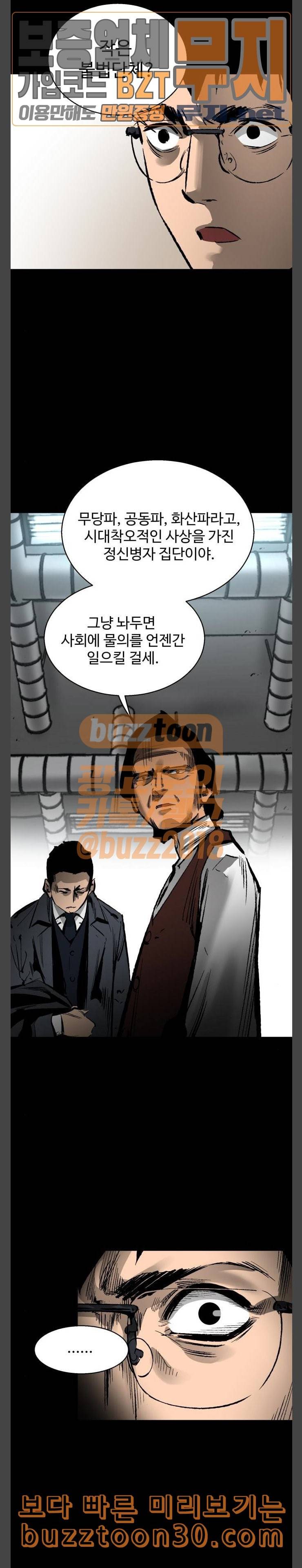 고삼무쌍 네이버 35화 23
