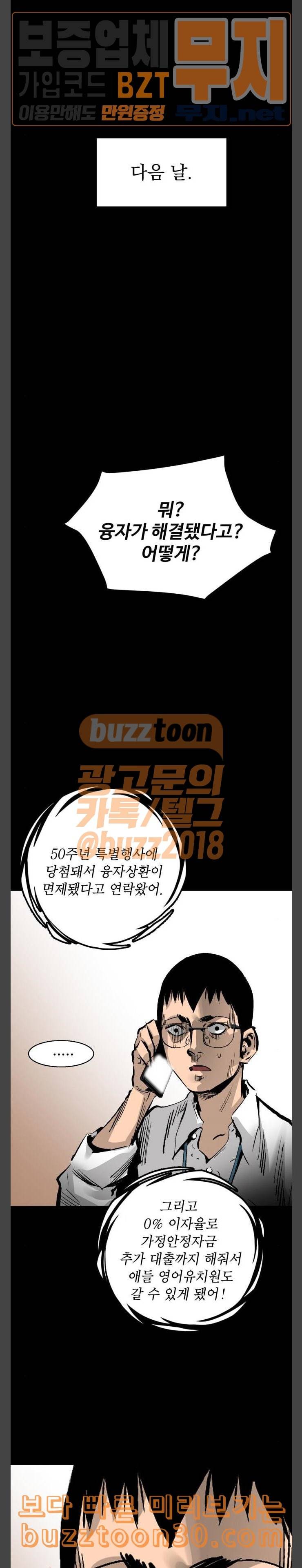 고삼무쌍 네이버 35화 24