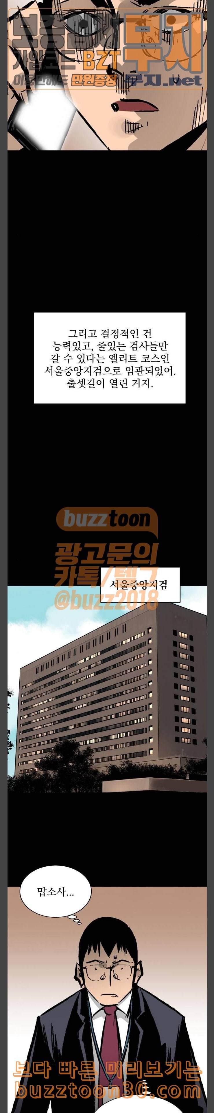고삼무쌍 네이버 35화 25