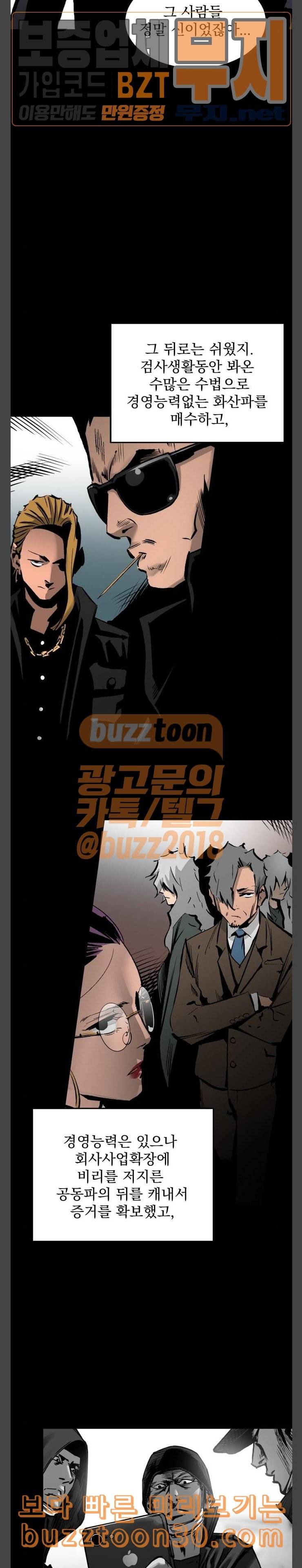 고삼무쌍 네이버 35화 26
