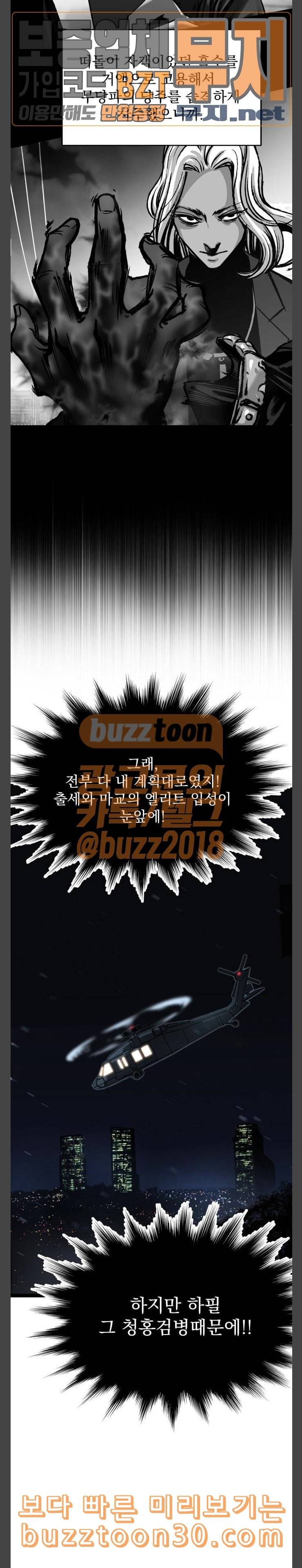 고삼무쌍 네이버 35화 27