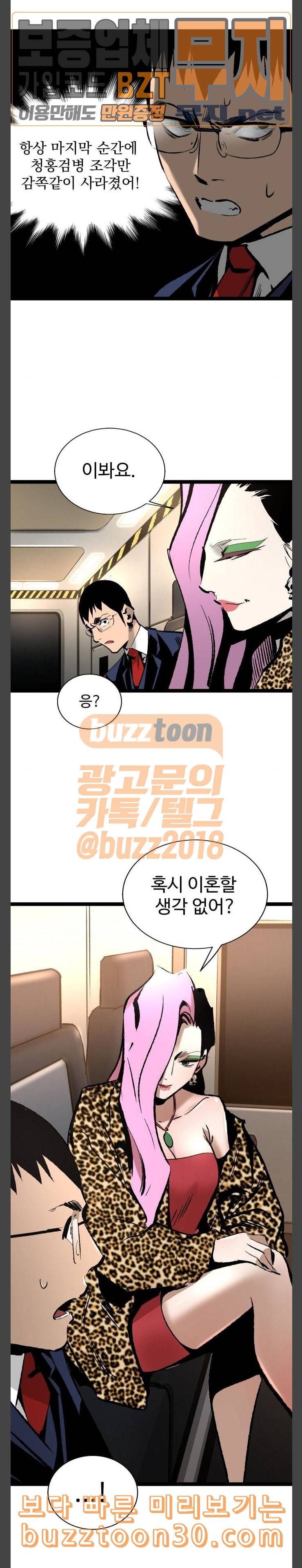 고삼무쌍 네이버 35화 28