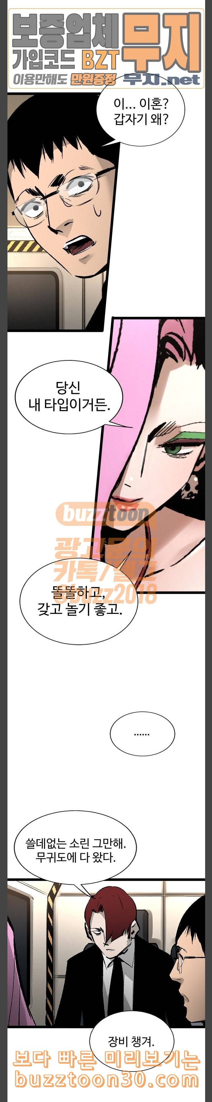 고삼무쌍 네이버 35화 29