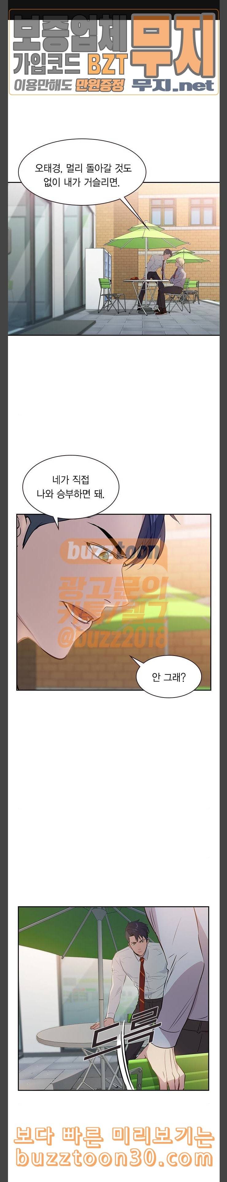 세상은 돈과 권력 89화 1