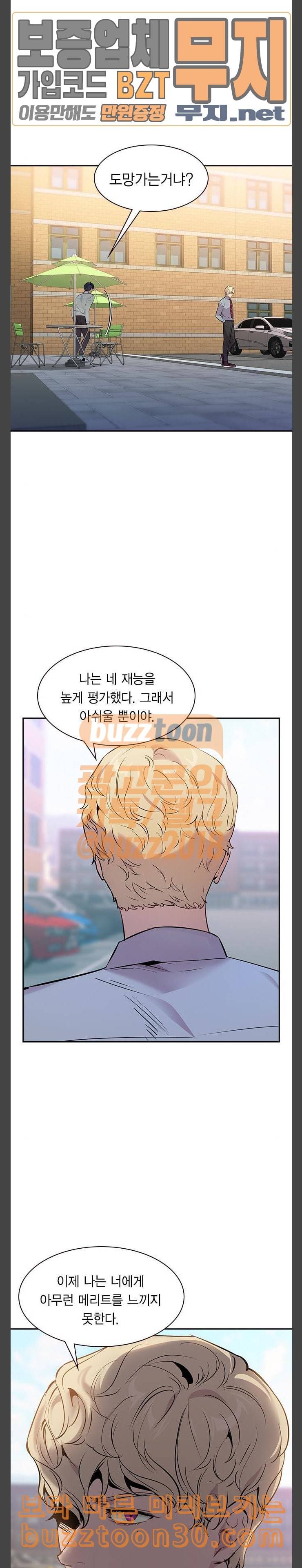 세상은 돈과 권력 89화 2