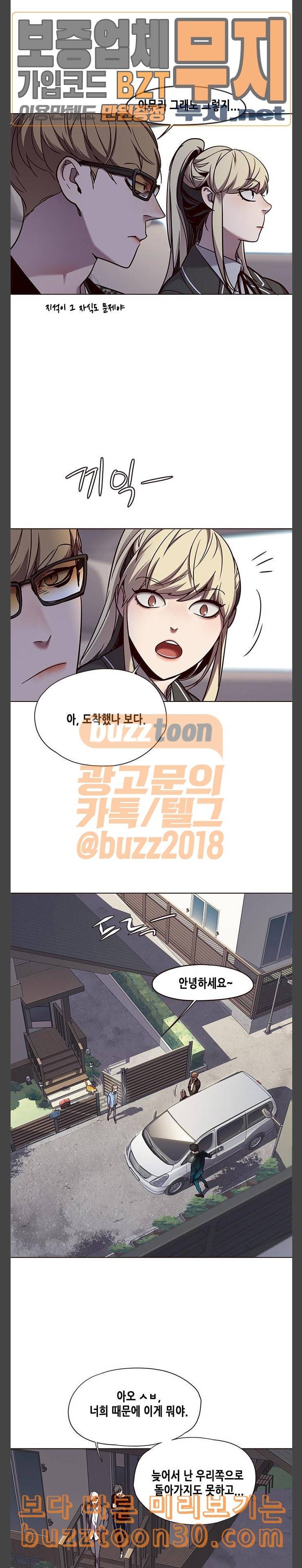 일렉시드 67화 2