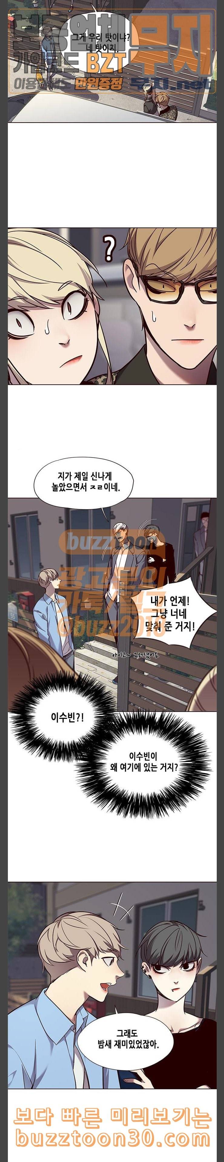 일렉시드 67화 3