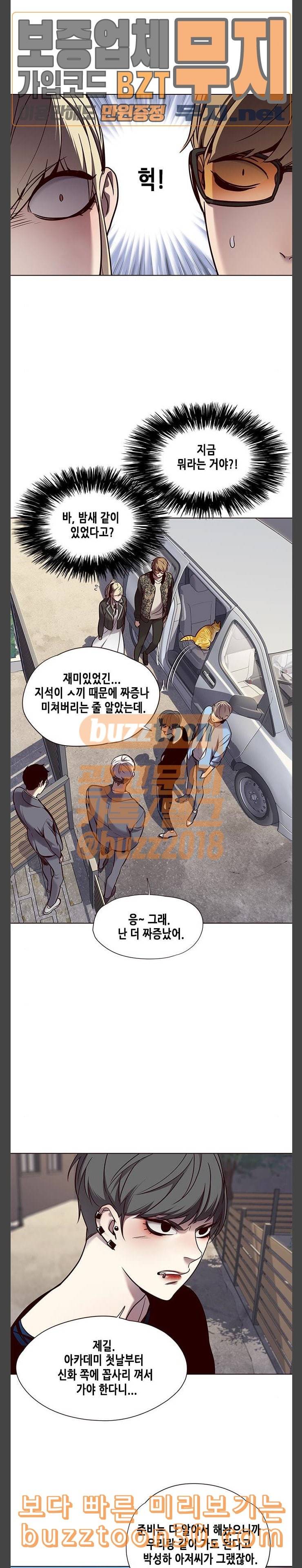일렉시드 67화 4