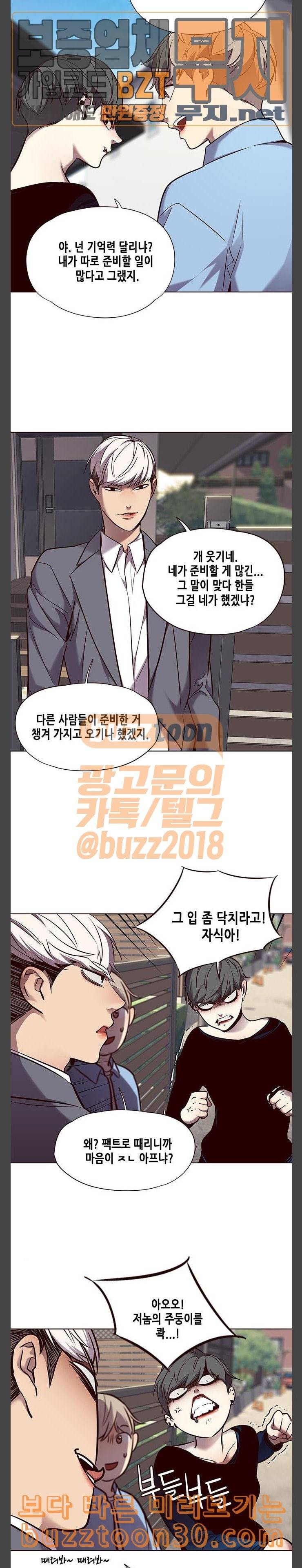 일렉시드 67화 5
