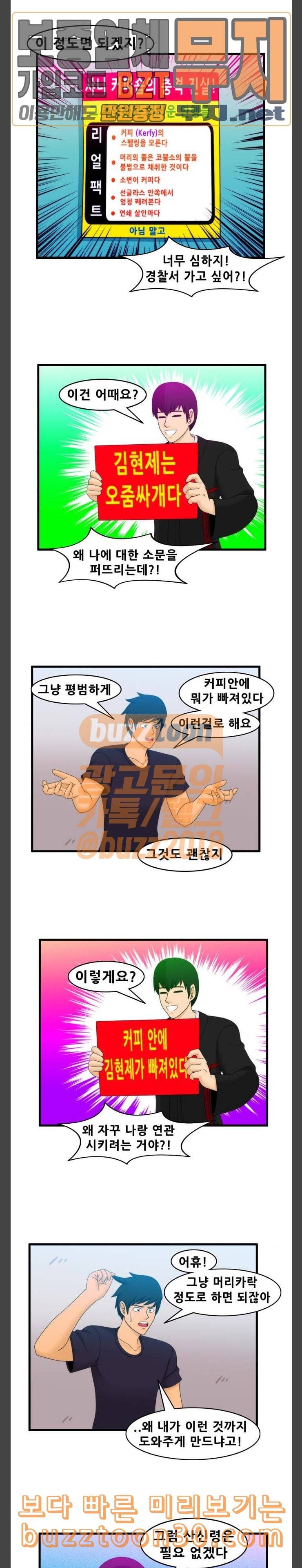 203호 저승사자 2 58화 우동 세 그릇 2
