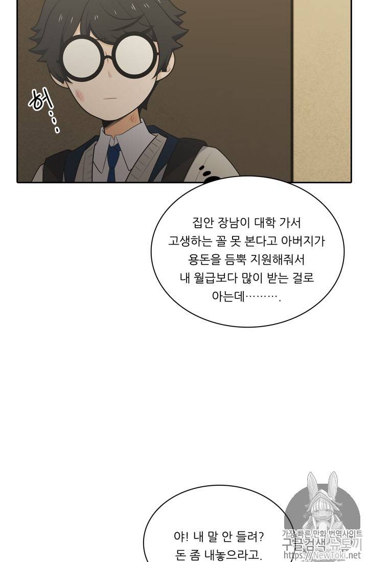정령왕 엘퀴네스 135화 5