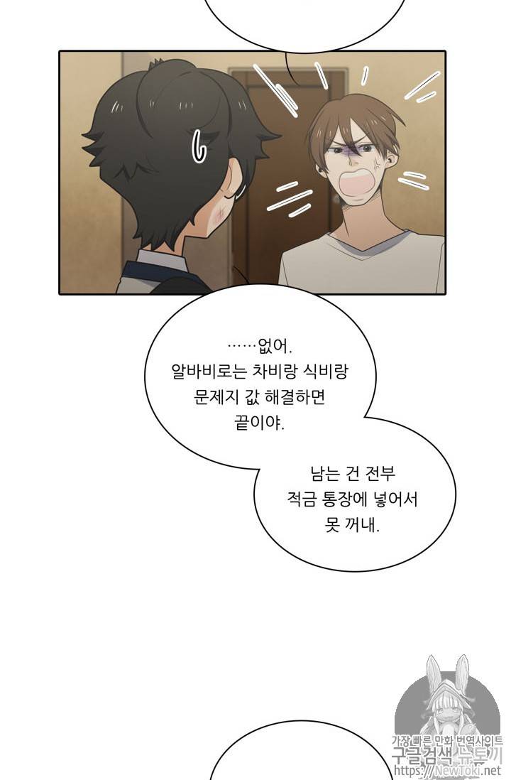 정령왕 엘퀴네스 135화 6