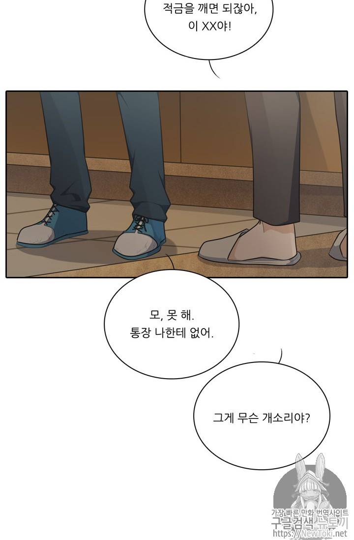 정령왕 엘퀴네스 135화 7