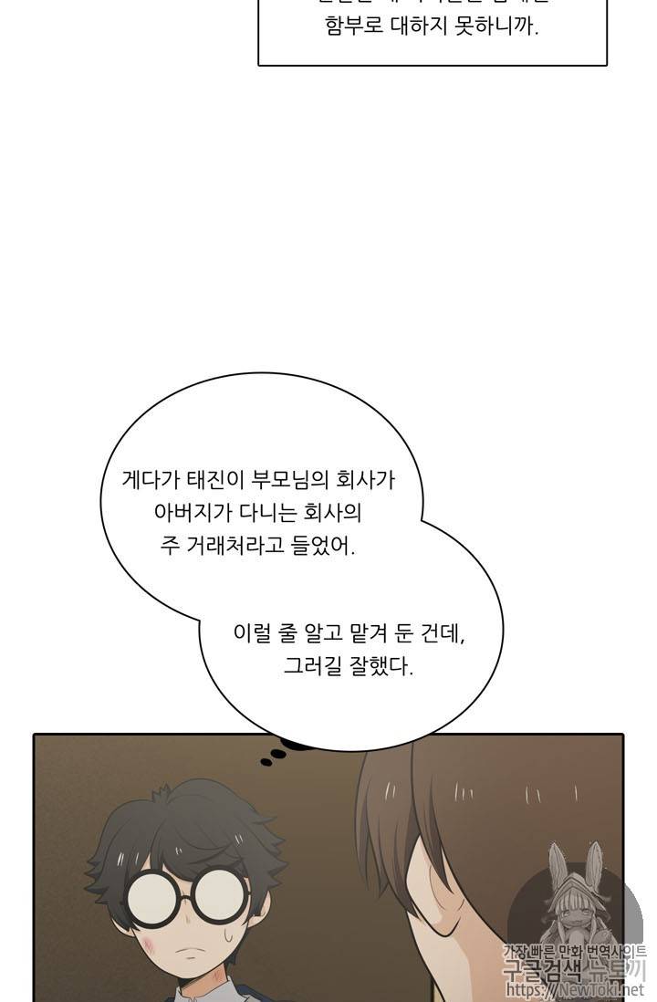 정령왕 엘퀴네스 135화 9