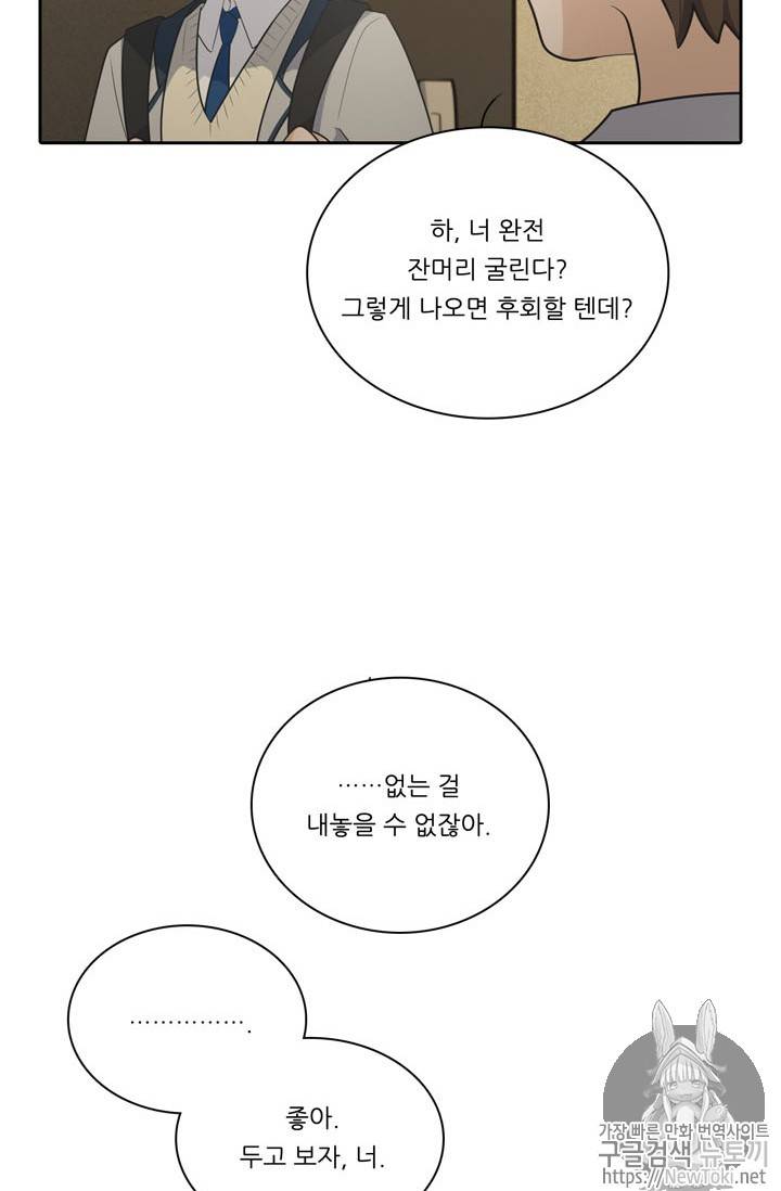 정령왕 엘퀴네스 135화 10
